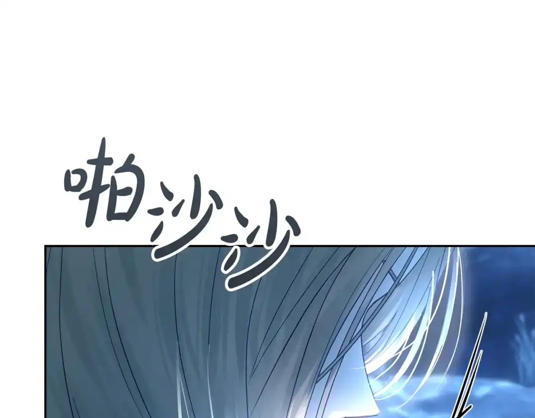 冬城的囚犯小公主 第97话 我会找出真相 第344页