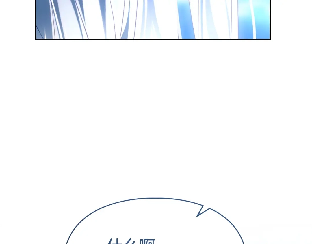 冬城的囚犯小公主 第97话 我会找出真相 第358页