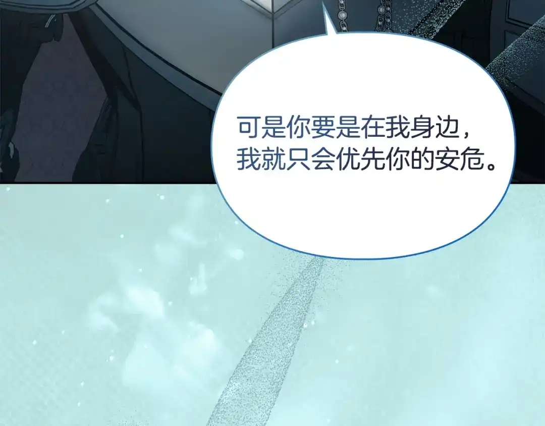 冬城的囚犯小公主 第97话 我会找出真相 第36页