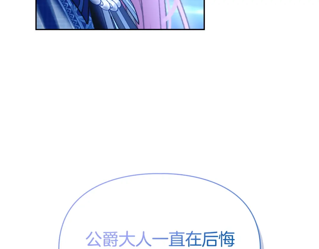 冬城的囚犯小公主 第97话 我会找出真相 第396页