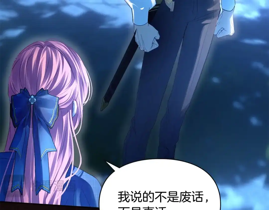冬城的囚犯小公主 第97话 我会找出真相 第420页