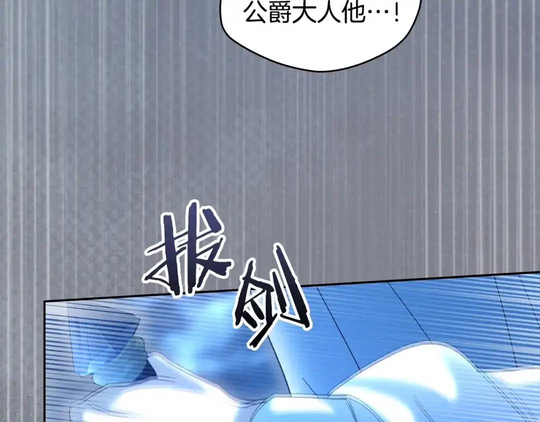 冬城的囚犯小公主 第97话 我会找出真相 第438页