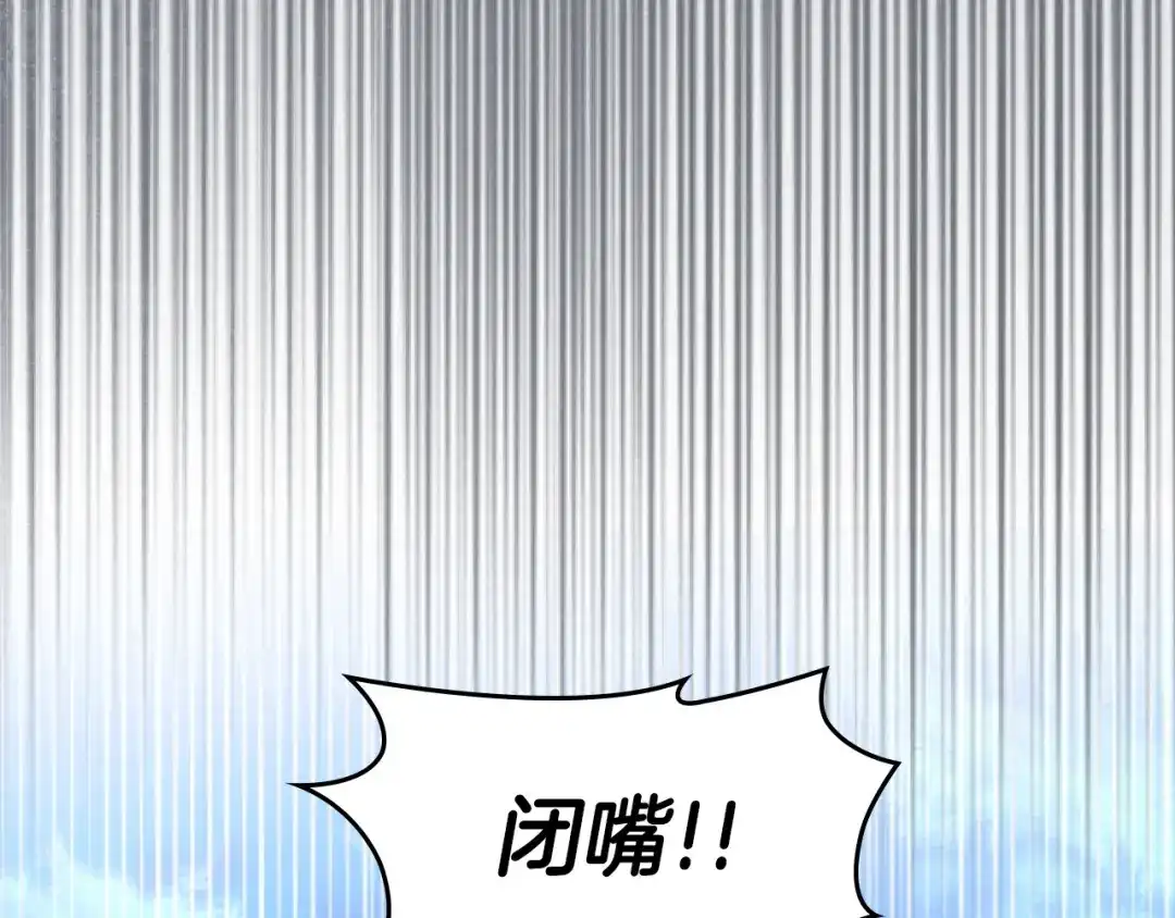 冬城的囚犯小公主 第97话 我会找出真相 第442页