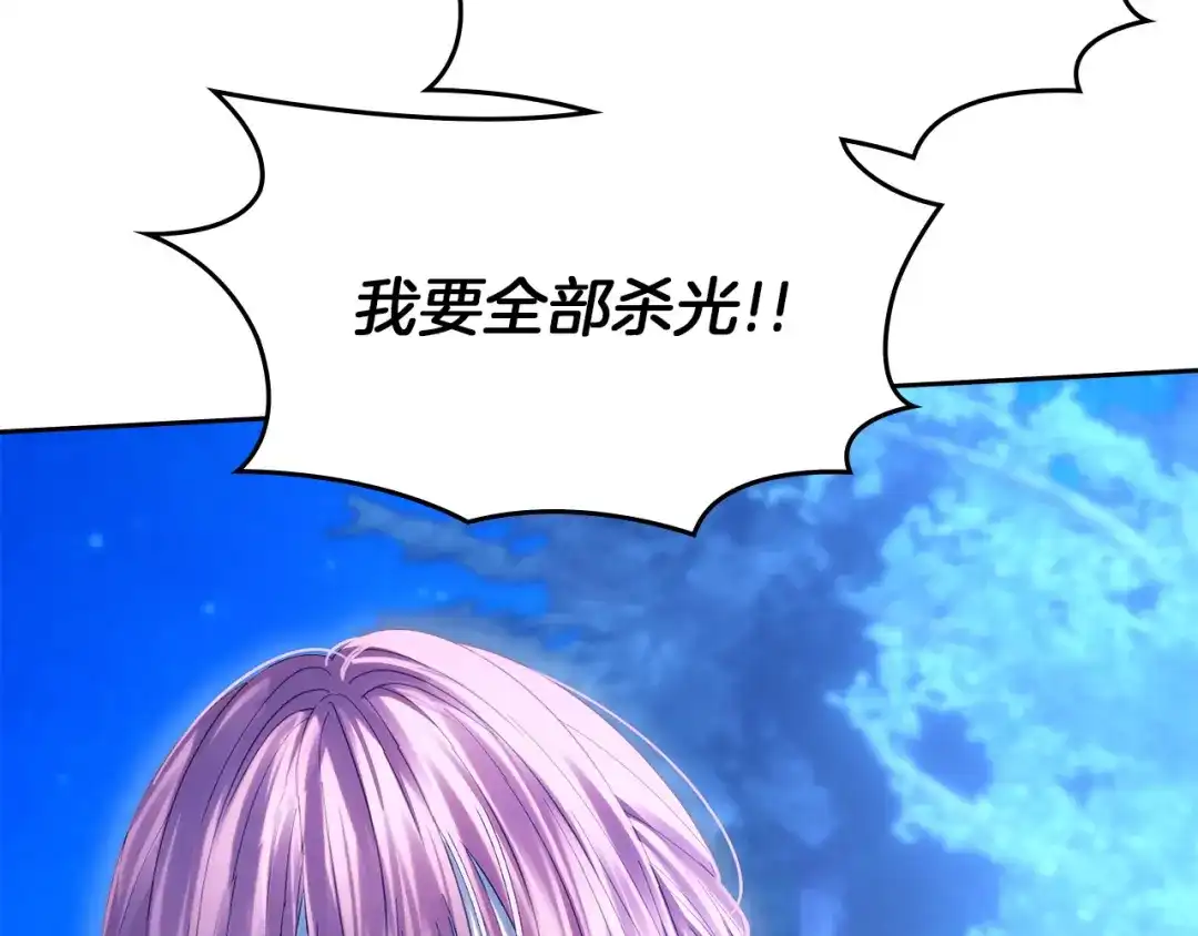 冬城的囚犯小公主 第97话 我会找出真相 第456页