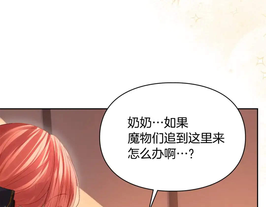 冬城的囚犯小公主 第97话 我会找出真相 第72页