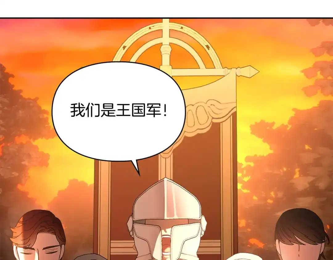 冬城的囚犯小公主 第97话 我会找出真相 第106页