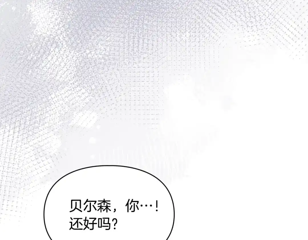 冬城的囚犯小公主 第98话 果然很喜欢他 第222页