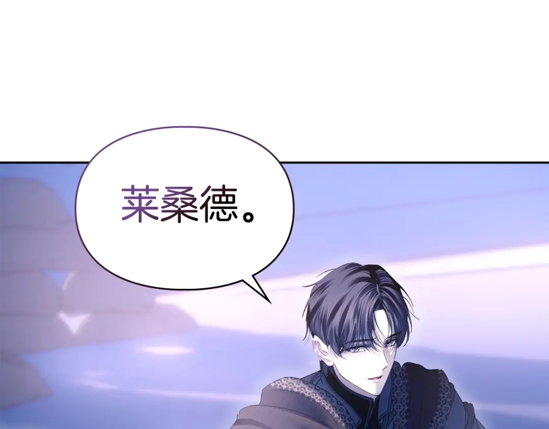 冬城的囚犯小公主 第98话 果然很喜欢他 第288页