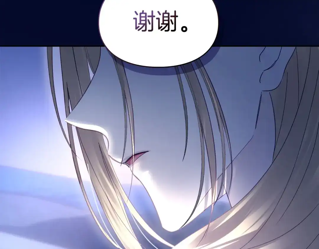 冬城的囚犯小公主 第98话 果然很喜欢他 第294页