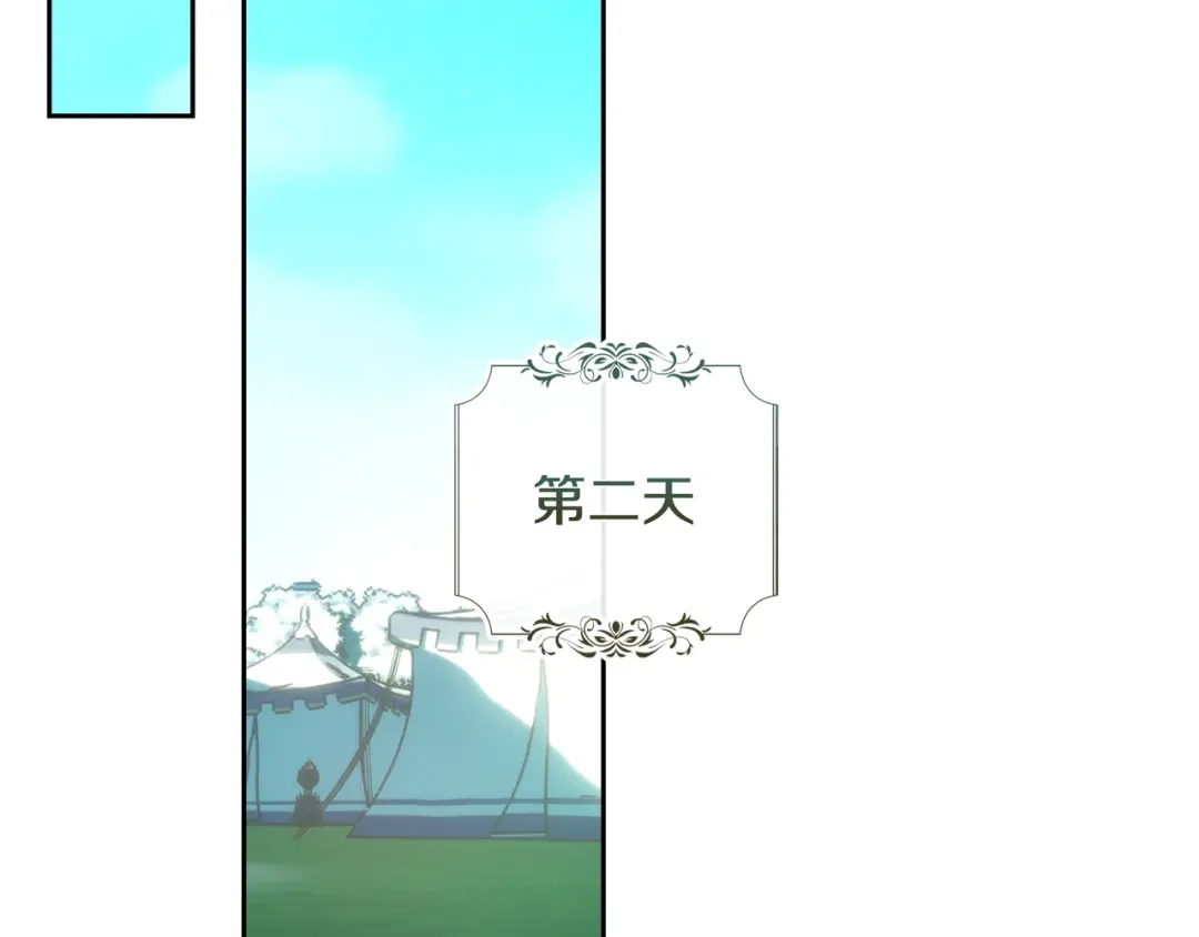 冬城的囚犯小公主 第98话 果然很喜欢他 第316页