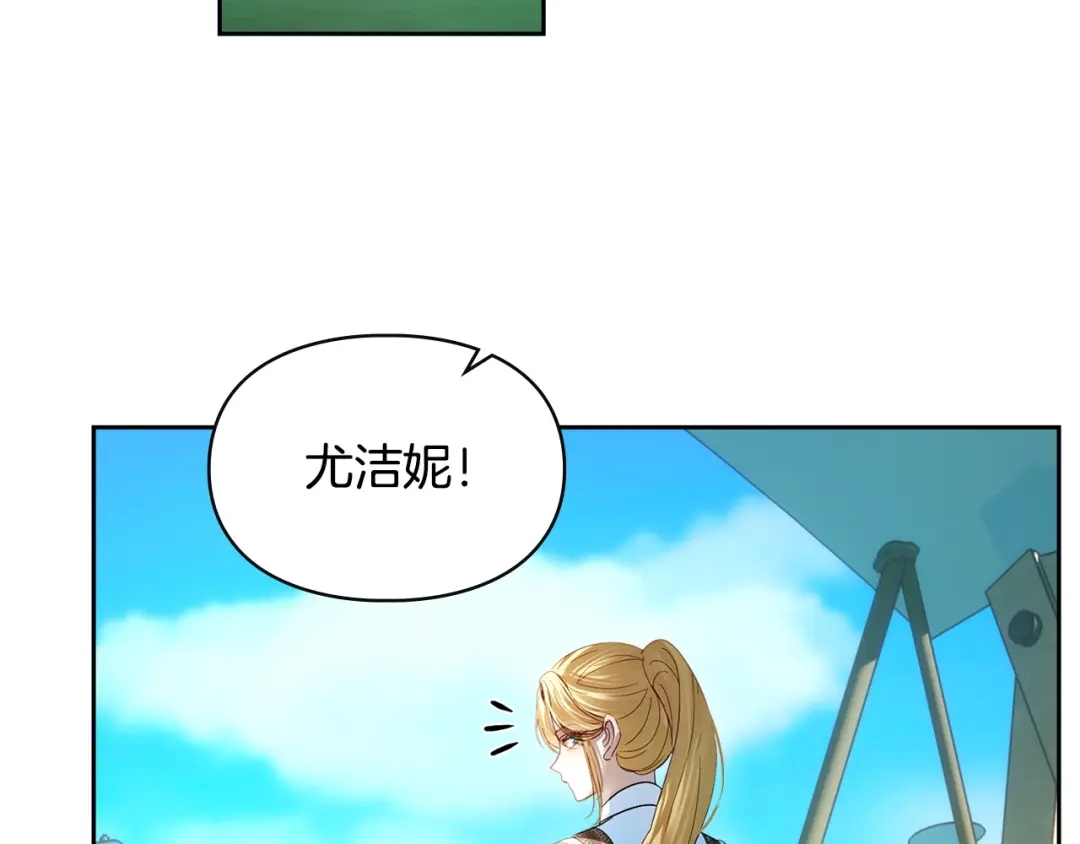 冬城的囚犯小公主 第98话 果然很喜欢他 第318页
