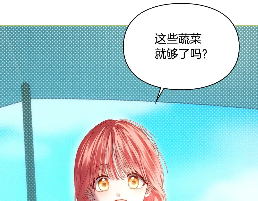 冬城的囚犯小公主 第98话 果然很喜欢他 第322页