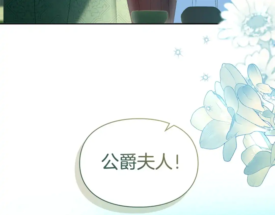 冬城的囚犯小公主 第98话 果然很喜欢他 第344页