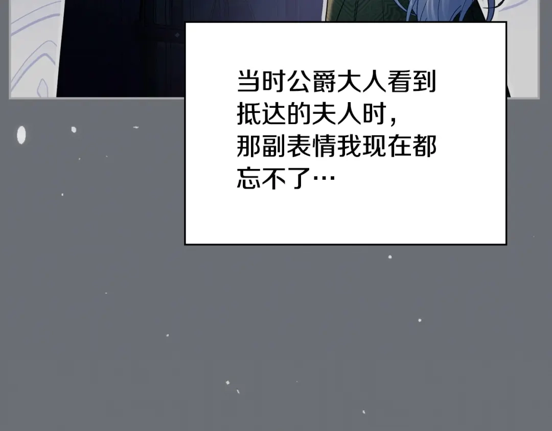 冬城的囚犯小公主 第98话 果然很喜欢他 第362页