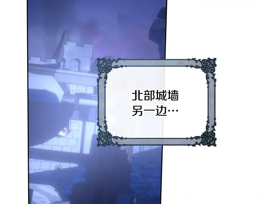 冬城的囚犯小公主 第98话 果然很喜欢他 第4页