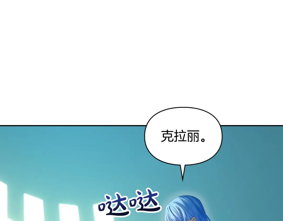 冬城的囚犯小公主 第98话 果然很喜欢他 第422页