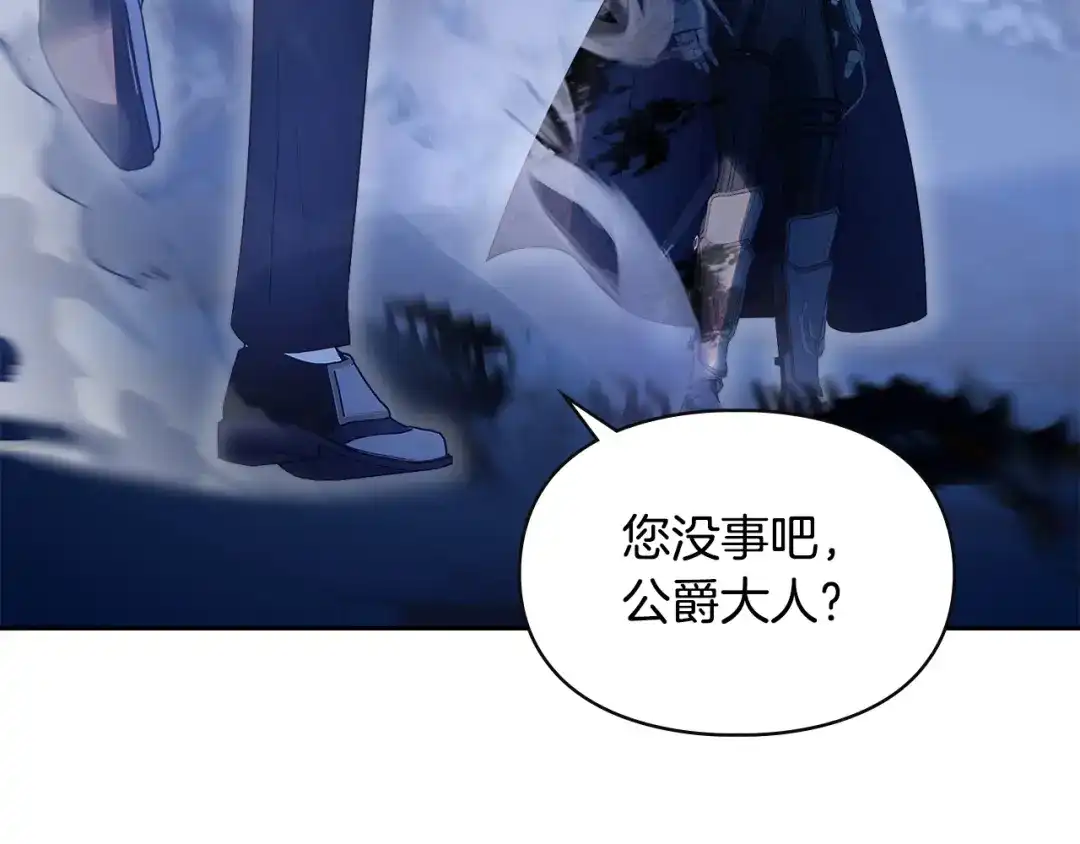 冬城的囚犯小公主 第98话 果然很喜欢他 第58页