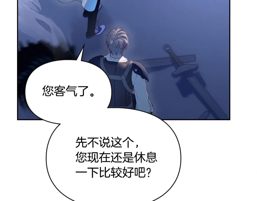 冬城的囚犯小公主 第98话 果然很喜欢他 第74页