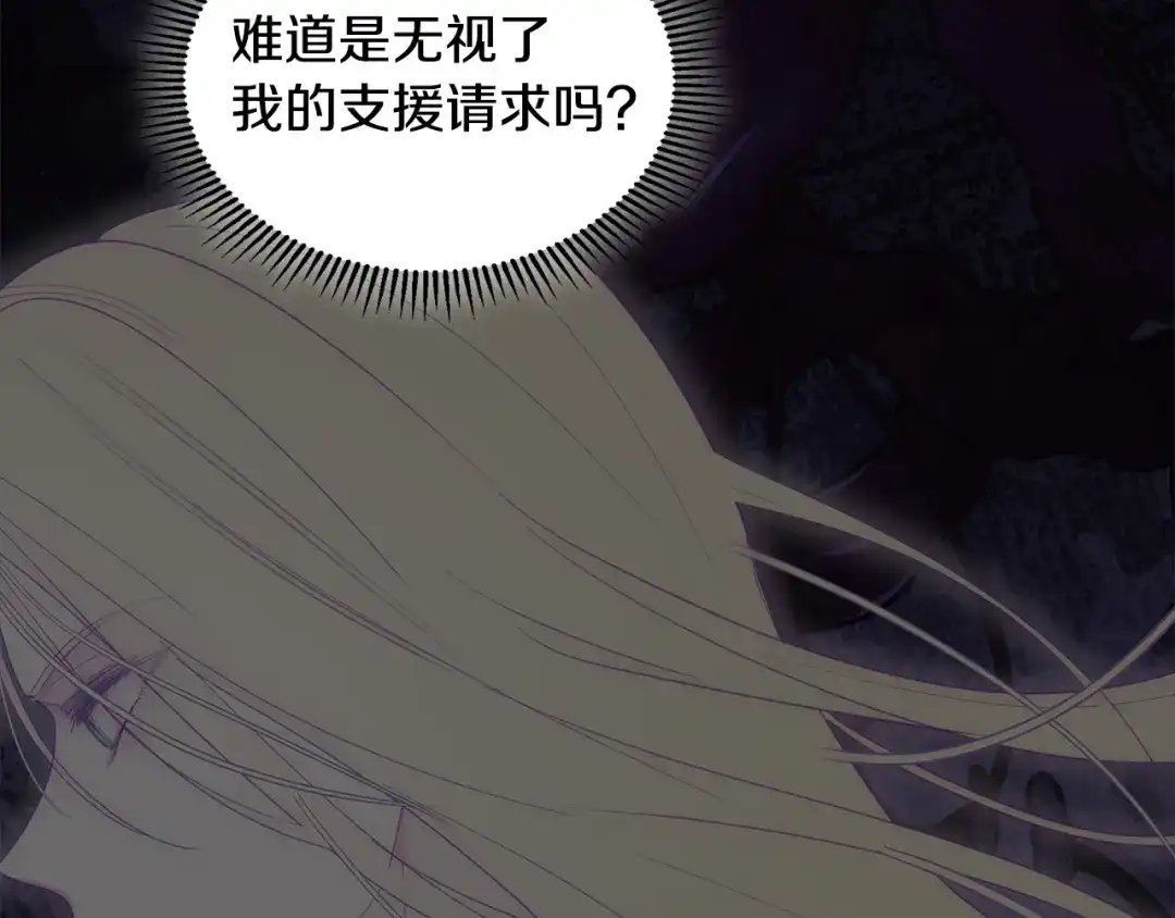 冬城的囚犯小公主 第98话 果然很喜欢他 第96页