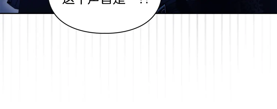 冬城的囚犯小公主 第98话 果然很喜欢他 第114页