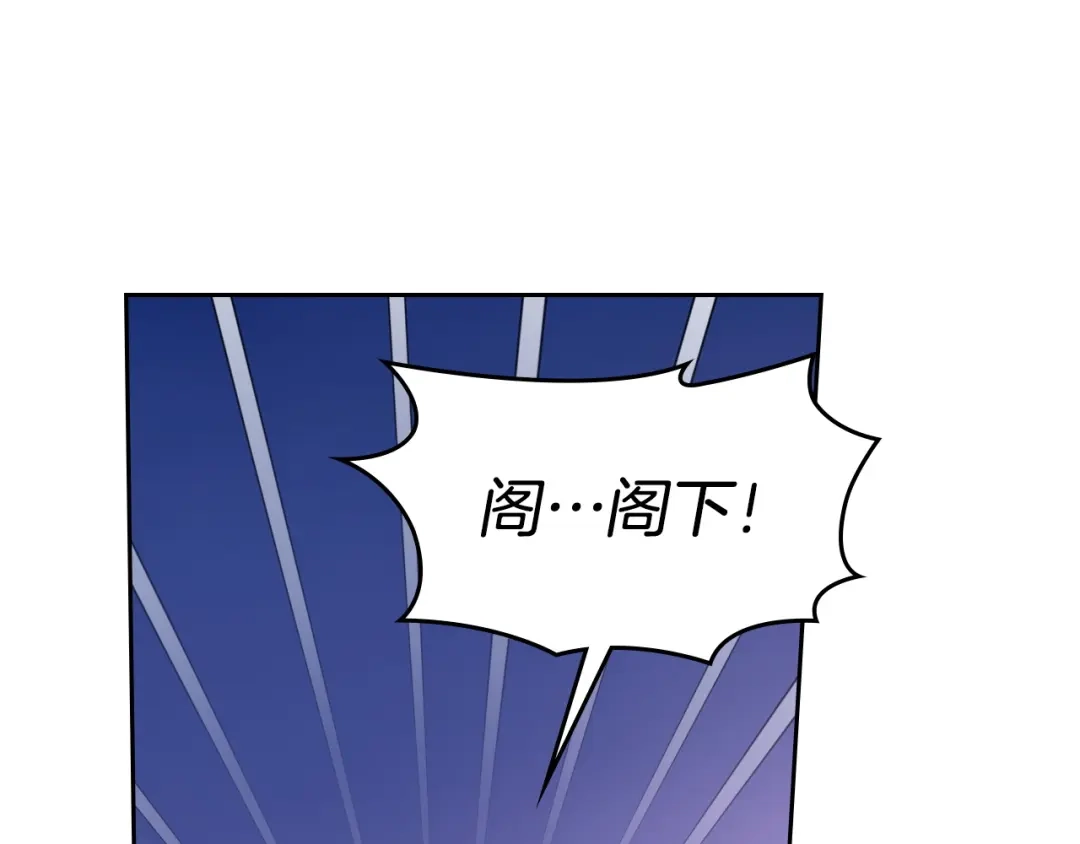 冬城的囚犯小公主 第98话 果然很喜欢他 第116页