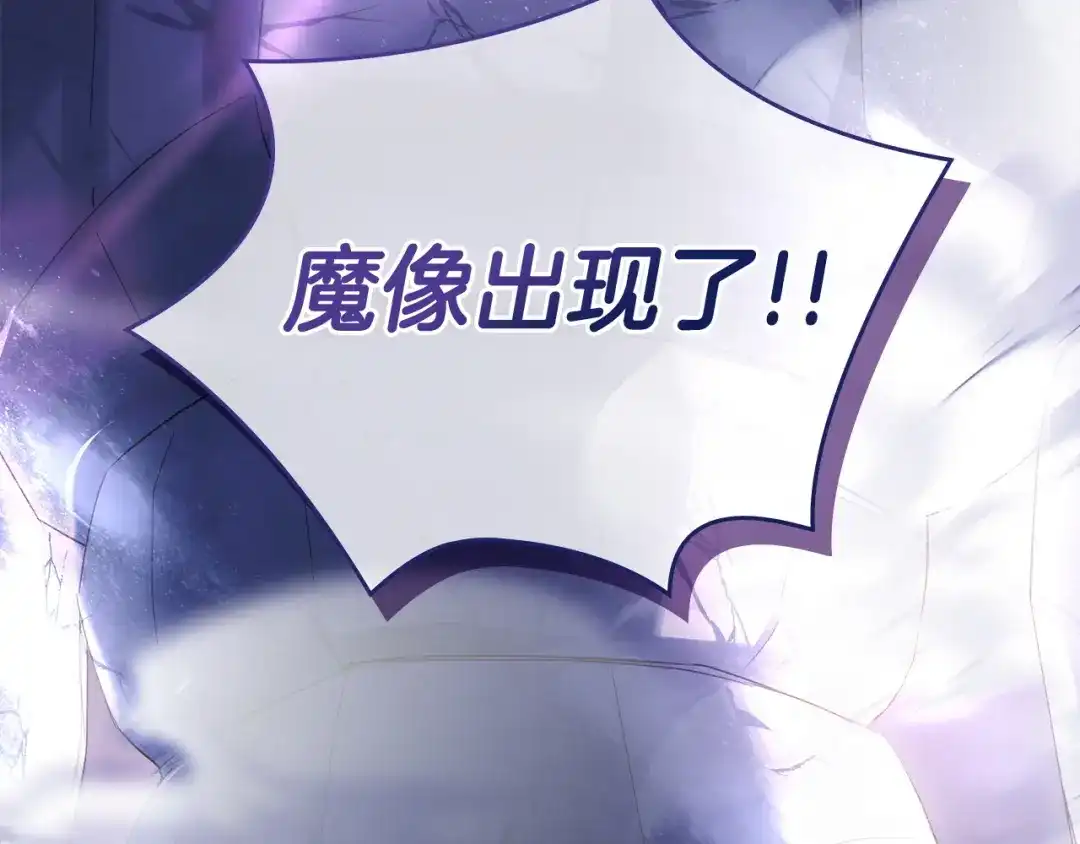 冬城的囚犯小公主 第98话 果然很喜欢他 第148页