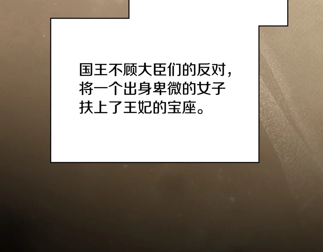 冬城的囚犯小公主 第99话 去听答案 第203页