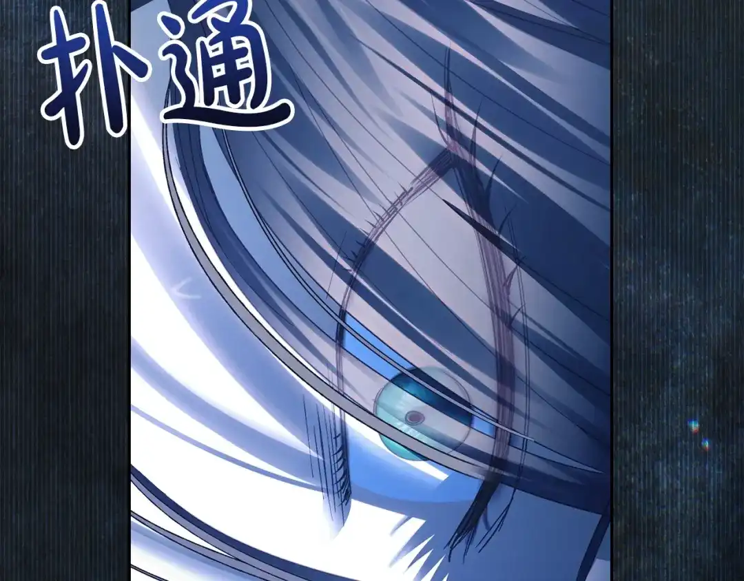 冬城的囚犯小公主 第99话 去听答案 第227页