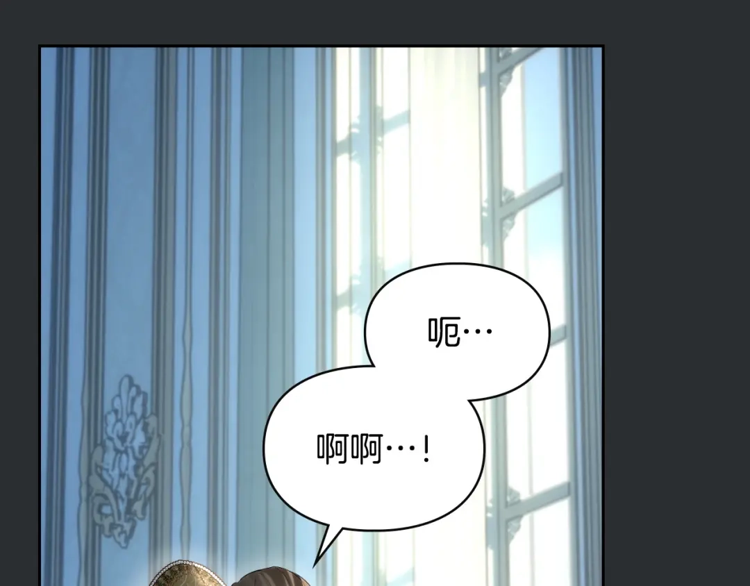 冬城的囚犯小公主 第99话 去听答案 第291页