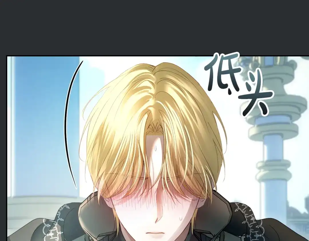 冬城的囚犯小公主 第99话 去听答案 第315页