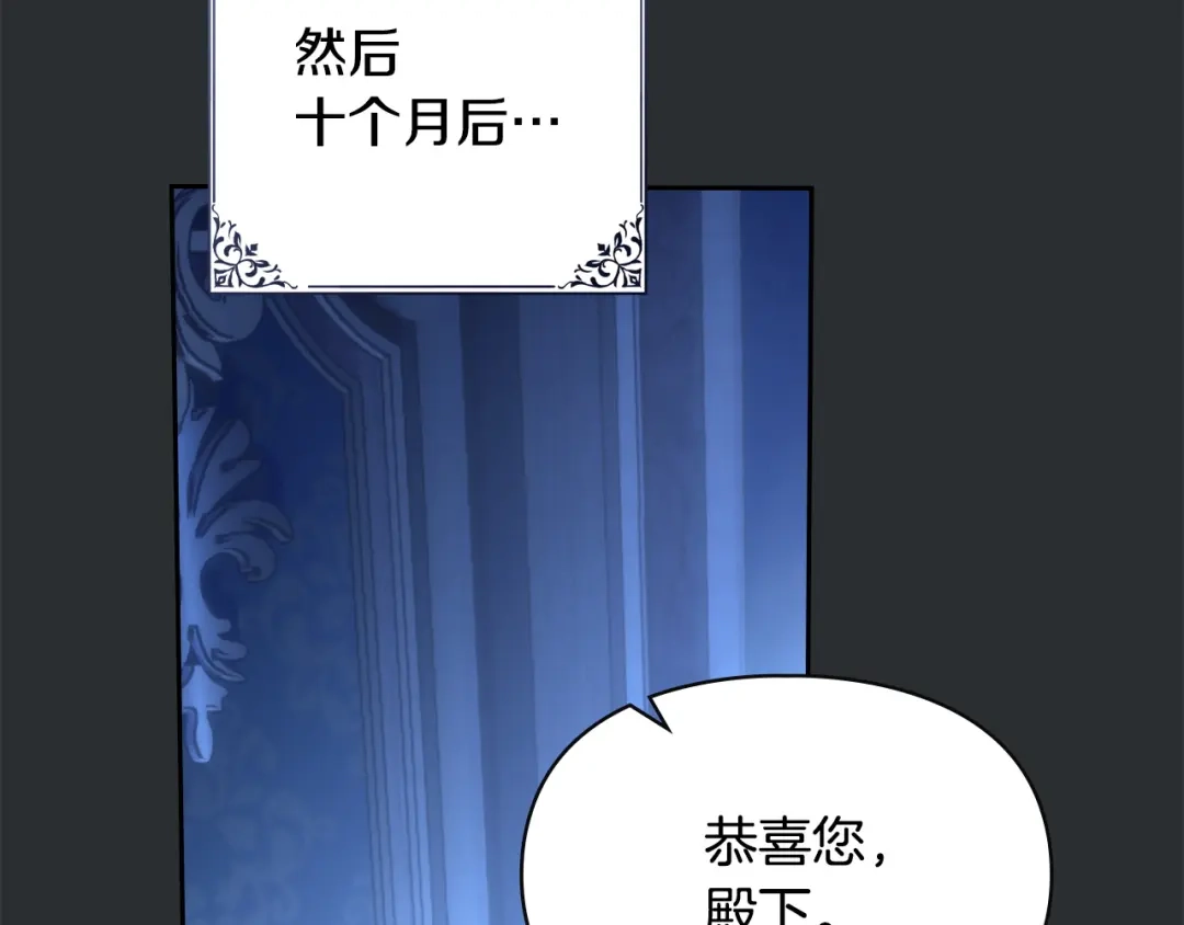 冬城的囚犯小公主 第99话 去听答案 第333页
