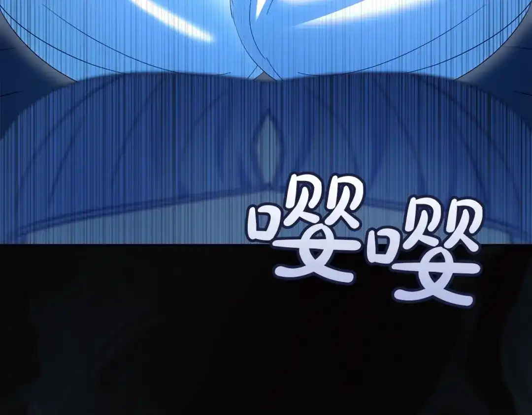 冬城的囚犯小公主 第99话 去听答案 第373页