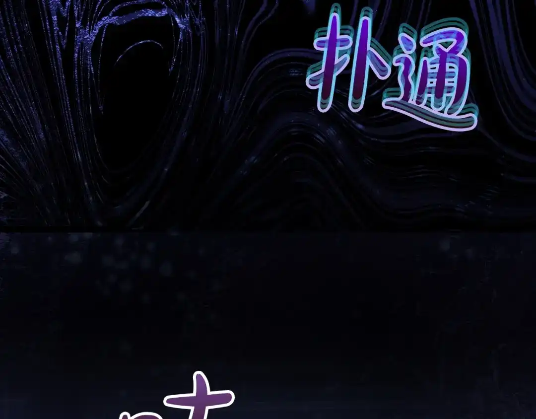 冬城的囚犯小公主 第99话 去听答案 第391页