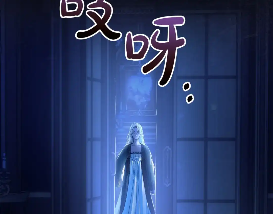 冬城的囚犯小公主 第99话 去听答案 第393页