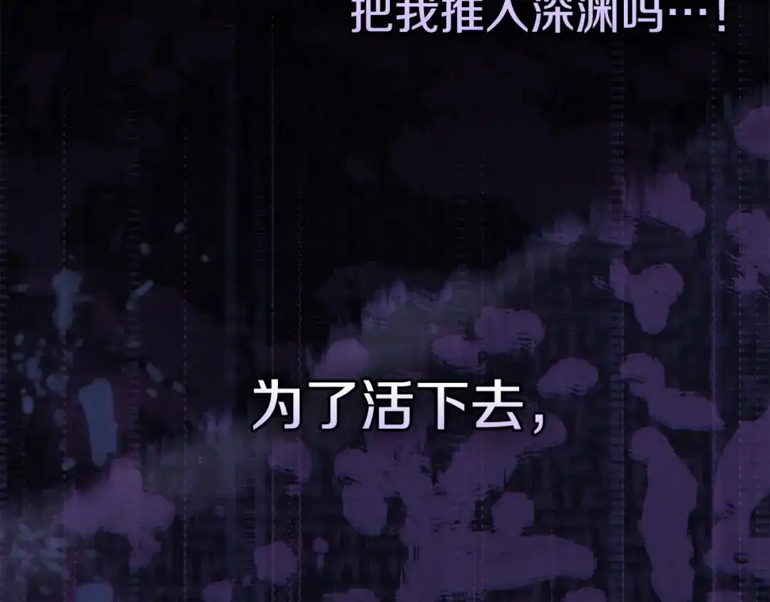 冬城的囚犯小公主 第99话 去听答案 第429页