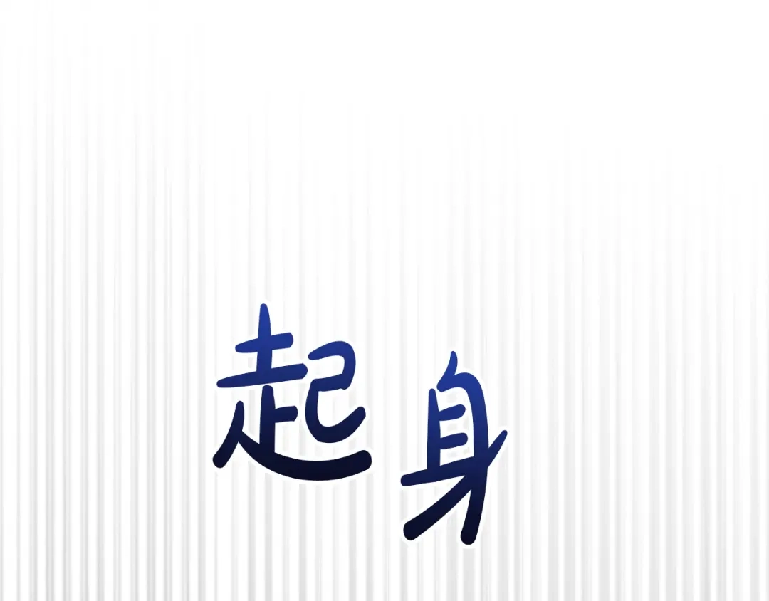 冬城的囚犯小公主 第99话 去听答案 第443页
