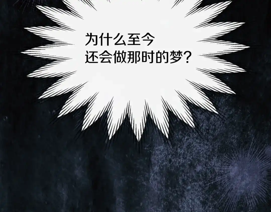 冬城的囚犯小公主 第99话 去听答案 第451页