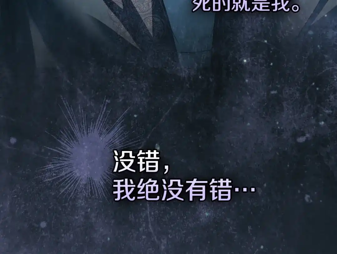 冬城的囚犯小公主 第99话 去听答案 第457页