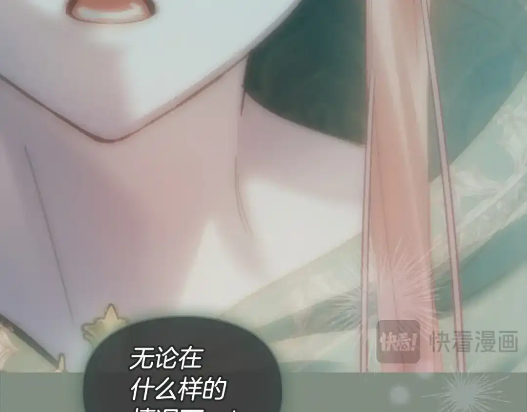 冬城的囚犯小公主 第99话 去听答案 第461页