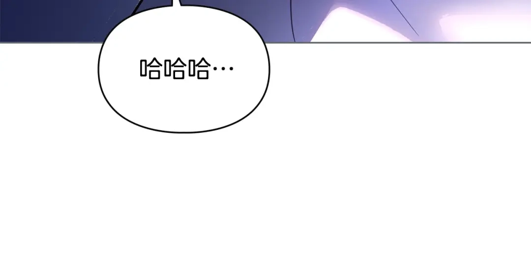 冬城的囚犯小公主 第99话 去听答案 第477页