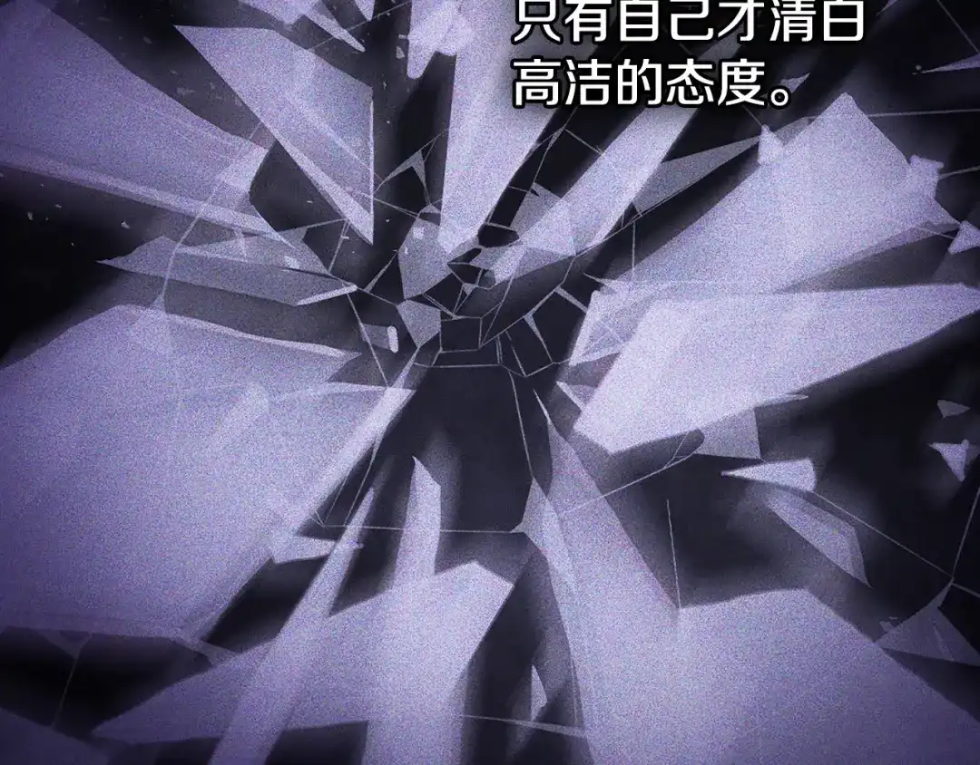 冬城的囚犯小公主 第99话 去听答案 第483页