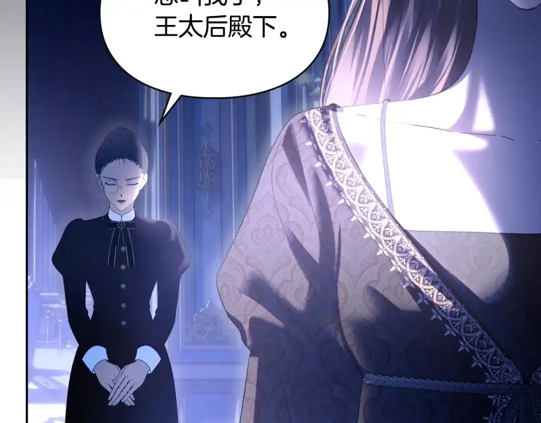 冬城的囚犯小公主 第99话 去听答案 第489页