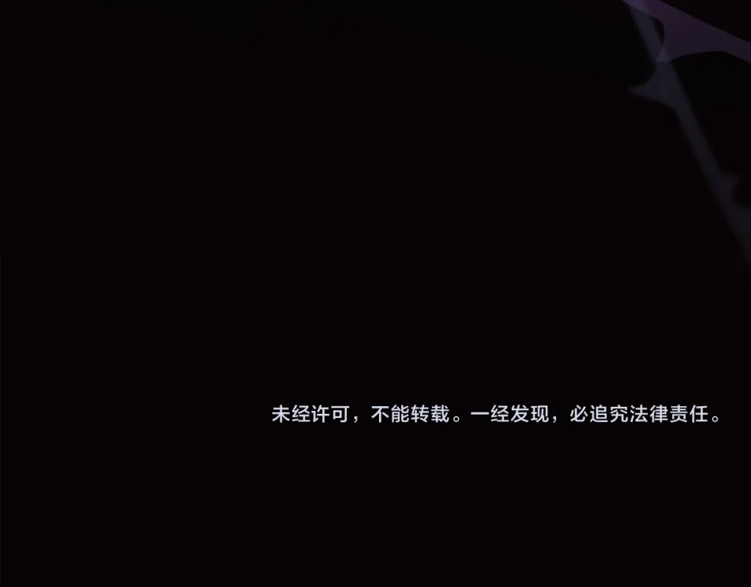 冬城的囚犯小公主 第99话 去听答案 第515页