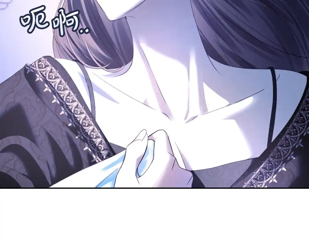 冬城的囚犯小公主 第99话 去听答案 第137页