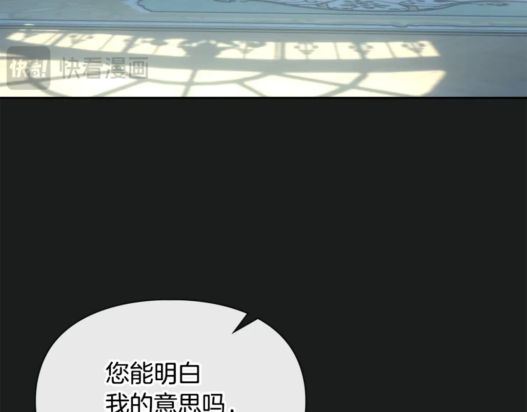 冬城的囚犯小公主 第99话 去听答案 第165页