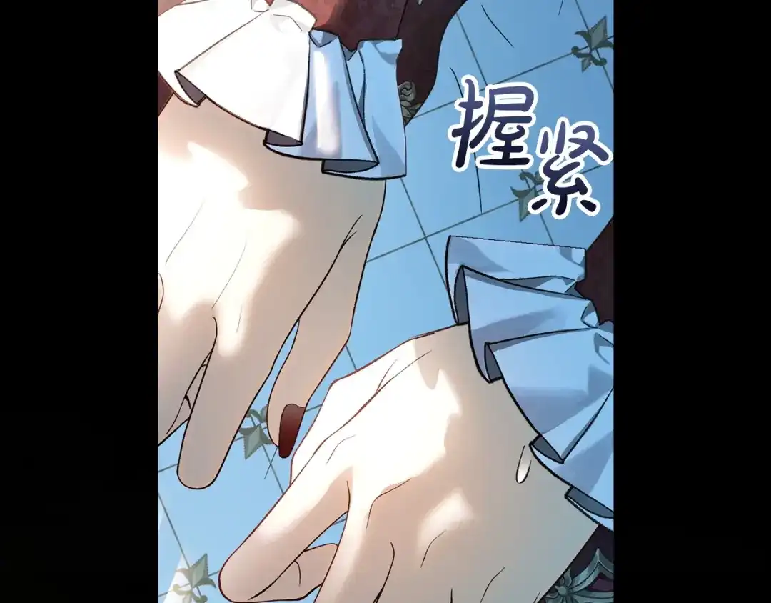 冬城的囚犯小公主 第99话 去听答案 第193页