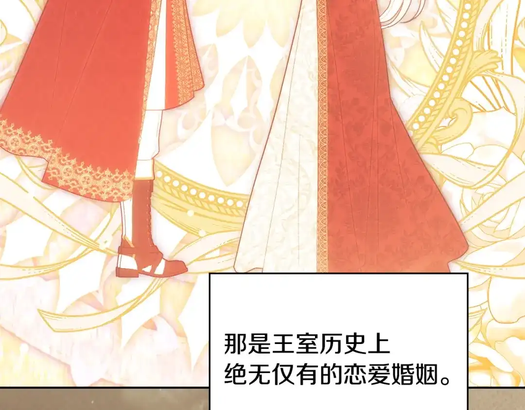 冬城的囚犯小公主 第99话 去听答案 第202页