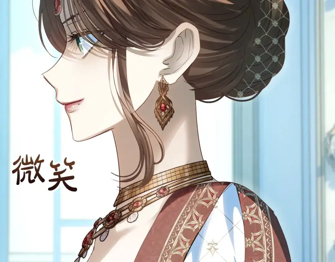 冬城的囚犯小公主 第99话 去听答案 第208页