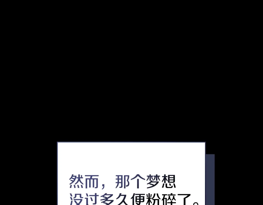 冬城的囚犯小公主 第99话 去听答案 第216页
