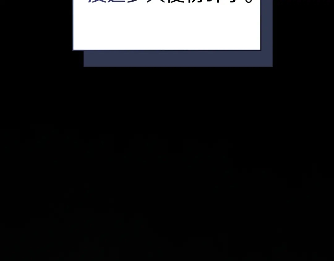 冬城的囚犯小公主 第99话 去听答案 第218页
